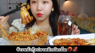 มาดูกันว่าน่าอร่อยแค่ไหน🤤