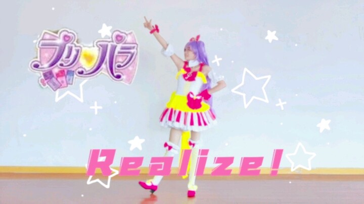 【卡娜琉斯】Realize!真中啦啦.ver☆目标是神级偶像!☆美妙天堂