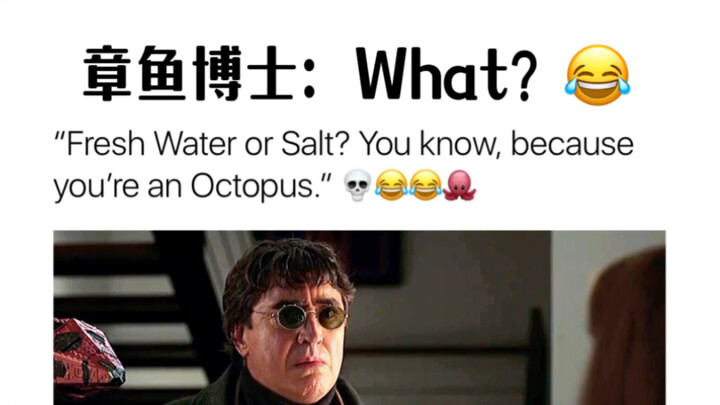 章鱼博士：What？😂