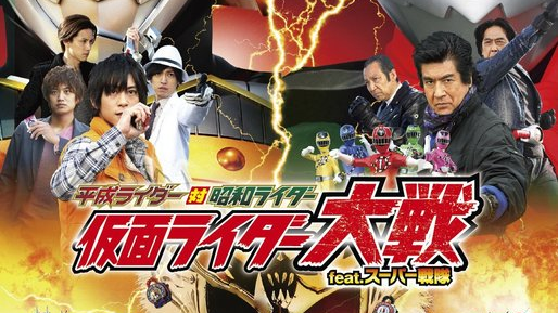 KAMEN RIDER HEISEI VS SHOWA THE MOVIE