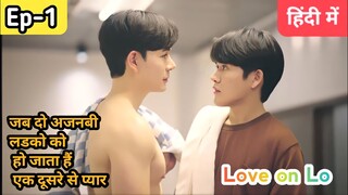 Love on lo series Ep -1 Hindi explanation