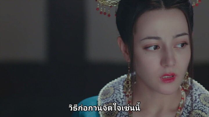 สตรีหาญ ฉางเกอ - Ep 44