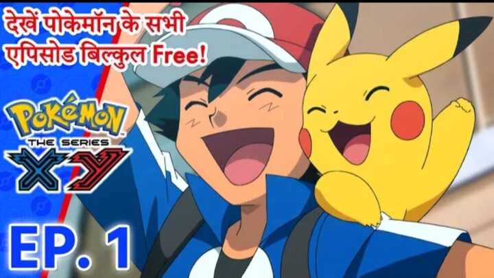 Pokemon the series: XY episode 1 | kalos  Where Dreams  And Adventure Begin! | Asia official (Hindi)