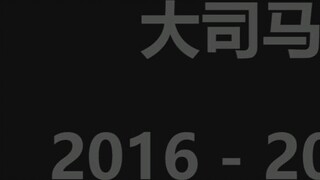 2016-2020 Wuhu Dasima