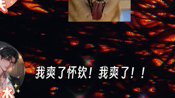To punish the young couple, you have to watch Huaiqin! There are always shows! Look at how beautiful