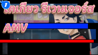 โตเกียว รีเวนเจอร์ส AMV
คนที่น่าสงสารที่สุด --บาจิ เคสุเกะ_1