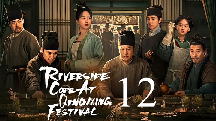 EP12 Riverside Code at Qingming Festival (2024)