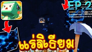 Mini World_ Block Art #2 - เหมืองแร่ขนาดใหญ่ แร่ลิเธียม