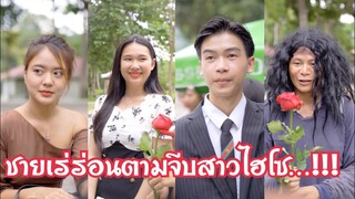 ขอทานจีบสาว #ละครสั้น #สะท้อนสังคม #กันและกันซีรีย์