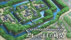 นารูโตะนินจาจอมคาถา ตอนที่ 166 เวลาที่หยุดไปทั้งแบบนั้น