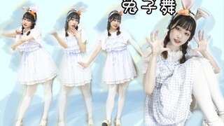 【容让】兔子舞 | 谁家的小白兔跑了？