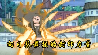 Boruto: Liệu hình thành giếng có thể được hồi sinh không? Himawari chín đuôi có thể đánh bại Jura kh