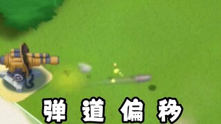 When the giant can sniper, when the giant is equipped with tracking missiles, when the mortar's rang