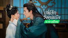 ฿ 33-38(จบ)