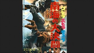 Godzilla Ebirah Horror of The Deep 1966 พากย์ไทย