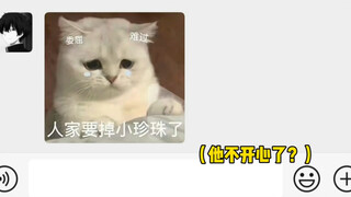 关于为什么不换情侣头像，我女朋友给出了大家答案🫣