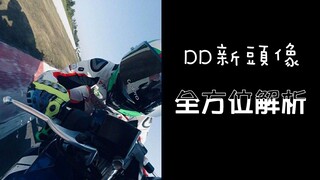 【博君一肖】dd最新头像全方位解析