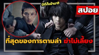 ( สปอยหนังเกาหลี ) อย่ากะตุกหนวด นักฆ่า!!  ไม่งั้น มันฆ่าไม่เลี้ยง : นักฆ่าฉายาเงียบ 2010