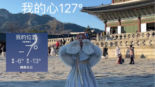 在零下七度的首尔大跳fact check！婶婶砥砺前行！｜NCT127-Fact Check翻跳