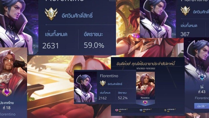 (ศึกเม็ด) ตึงกันจริง 🇹🇭💕😝