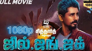 Jil Jung Juk  [Tamil - 1080p] Dark Comedy Flim