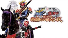 Kamen Rider × Kamen Rider Gaim & Wizard: The Fateful Feudal Movie Wars (2013)