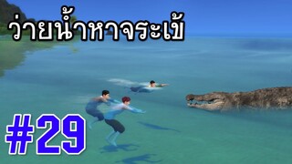 สำนวน ว่ายน้ำหาจระเข้ | สำนวนสุภาษิต คำพังเพย | ใหม่จังสตอรี่