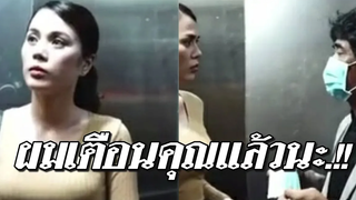 เมื่อชายหนุ่มต้องติดอยู่ในลิฟท์สองต่อสองกับหญิงสาว จนเกิดเหตุการณ์ที่หญิงสาวแทบจะเอาชีวิตไม่รอด