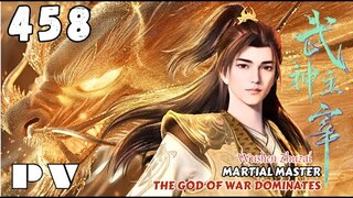 【PV】EP 458 ✨Martial Master【武神主宰 Wushen Zhuzai】The God of War Dominates ✨ 第458集