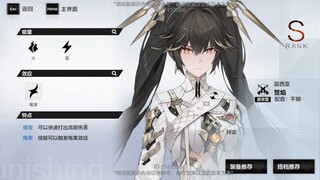 OPENING AND ENDING ANIMATION 4K LUCIA PLUME OMNIFRAME FIRE AND THUNDER ELE | PUNISHING GRAY RAVEN