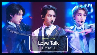 [최초공개] WayV (웨이브이) - Love Talk l @JTBC K-909 221210 방송