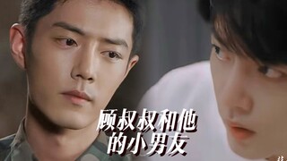 Xiao Zhan Narcissus｜Double Gu｜Uncle Gu and his little boyfriend｜Episode 3 Is he worried about me...