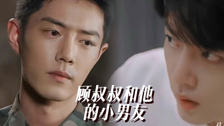 Xiao Zhan Narcissus｜Double Gu｜Uncle Gu and his little boyfriend｜The first episode is happy