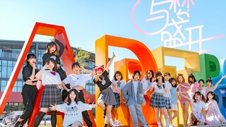 「广州IDOL18」全网压(最)轴(晚)BDF【与梦盛开】🌸梦想无限大·未来无限大♪Dream！