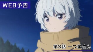 Kimi wa Houkago Insomnia - Preview Episode 3