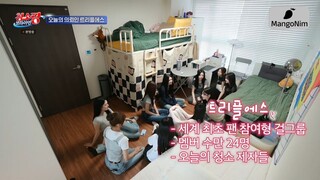 tripleS - Clean Freak Brian "Cleans tripleS' Dormitory" (EngSub - 1080p) ｜ FULL Episode