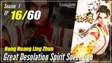 【Honghuang Ling Zhun】 S1 EP 16 - Great Desolation Spirit Sovereign | 1080P