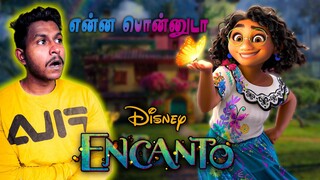 Encanto Movie Review in Tamil