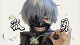 [Anime MAD.AMV]Tokyo Ghoul: Lone Braver