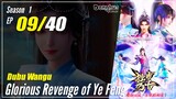 【Dubu Wangu】 Season 1 Ep. 09 - Glorious Revenge of Ye Feng | 1080P