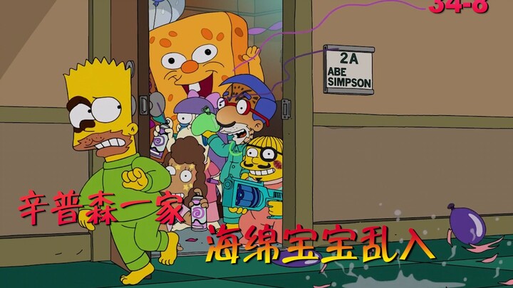 Lisa membuat pestanya meriah dengan mengundang Spongebob ke pesta! "Simpsons"