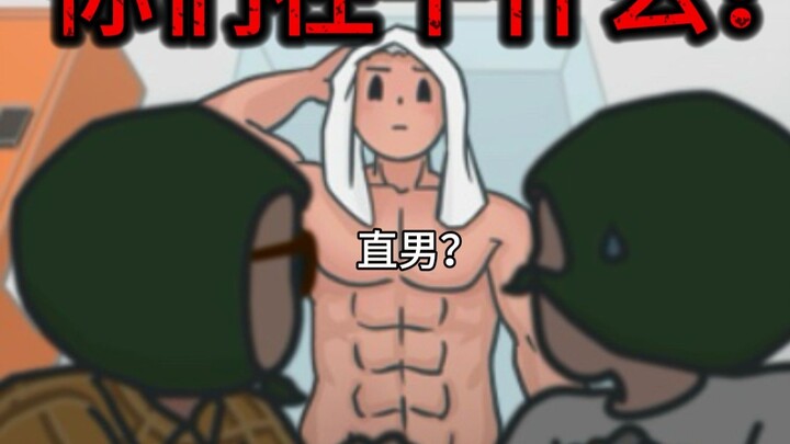《我和教练的日常》第8话｜直男鉴定手册！【2025爆款原创动画】