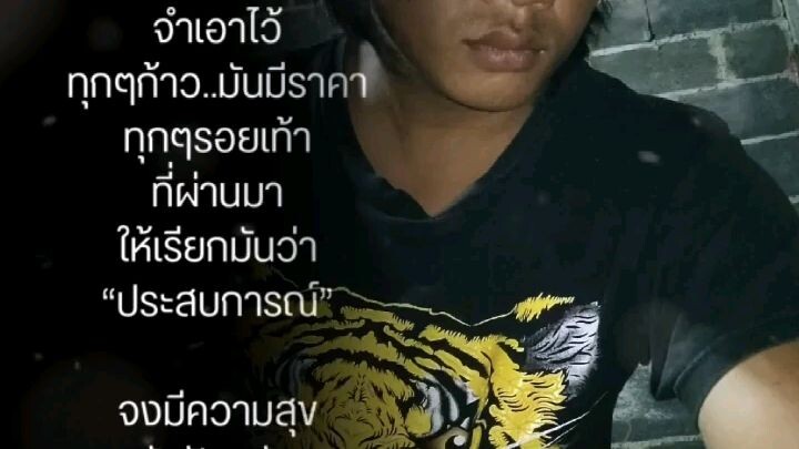 จำเอาไว้