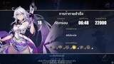 Herrscher of Finality x2.5 | แดนสวรรค์แห่งอดีต - Honkai Impact 3 v6.4 (BETA Version Kiana)