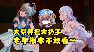 【沐霂&梨安】得知沐霂“晕3D”梨安当场大仍子开摇🥵现在还晕吗😘沐霂扭头避开视线气笑了，我真受不了你了😅