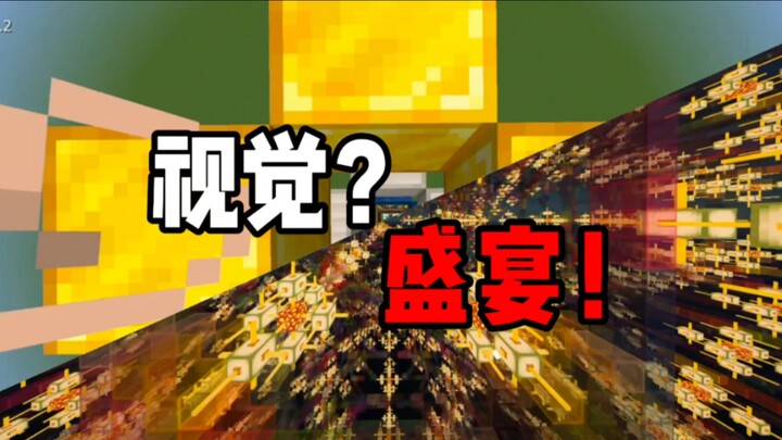 ⚡《视觉？盛宴！》⚡