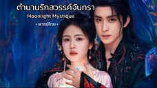 ตอน 33