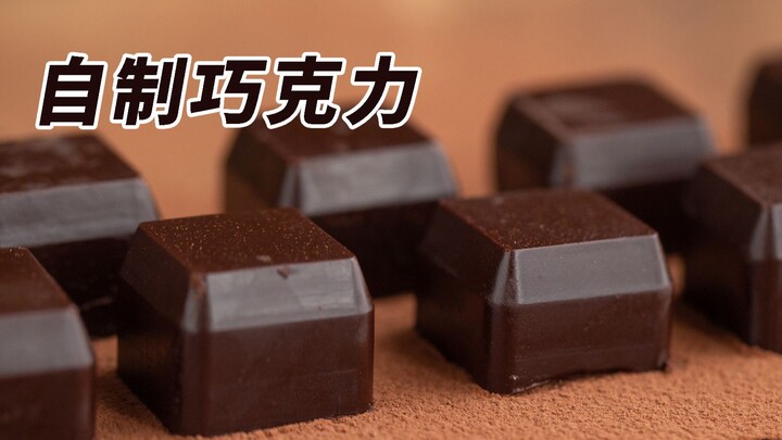 UP用可可粉自制巧克力，做法挺简单，味道超浓郁
