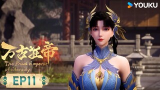 MULTISUB【万古狂帝 The Proud Emperor of Eternity】EP11 | 声名大噪 | 热血玄幻国漫 | 优酷动漫 YOUKU ANIMATION