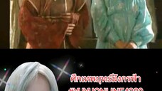 ศึกเทพยุทธ์มังกรฟ้า
